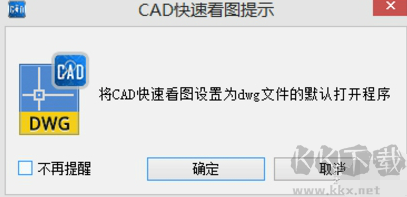 cad快速看圖綠色版
