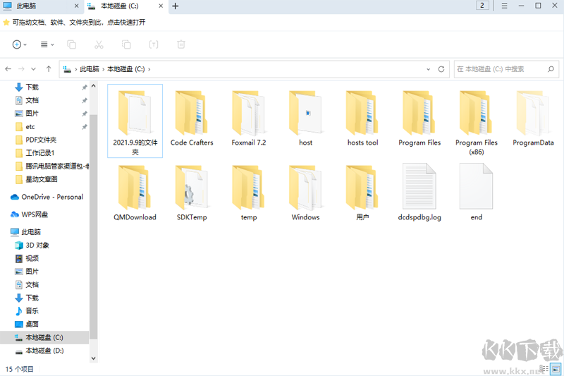 360文件夾免費(fèi)版