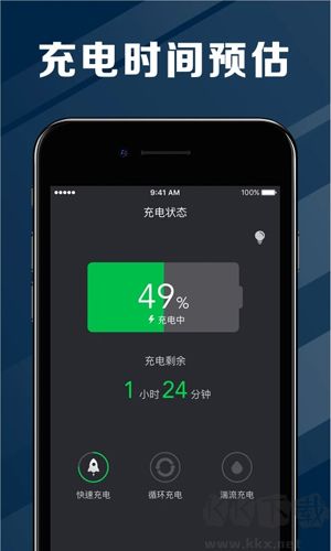 電池醫(yī)生管家安卓版
