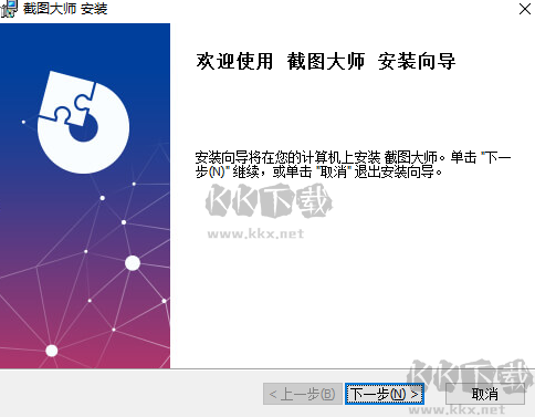 截圖大師去廣告版