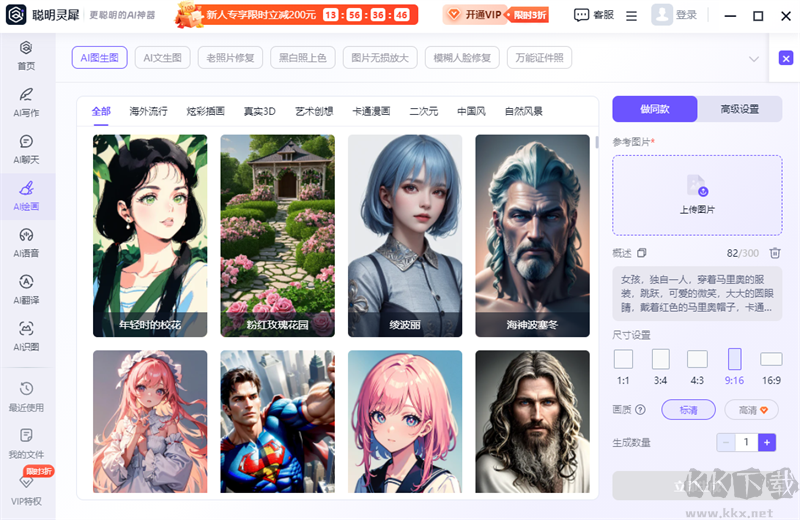 聰明靈犀電腦版