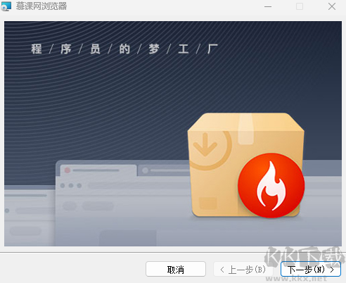 慕課網(wǎng)瀏覽器電腦版