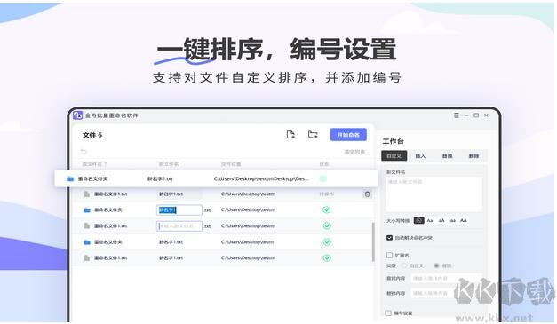 金舟批量重命名軟件標(biāo)準(zhǔn)版
