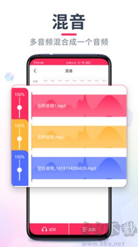 音頻剪輯音樂剪輯app