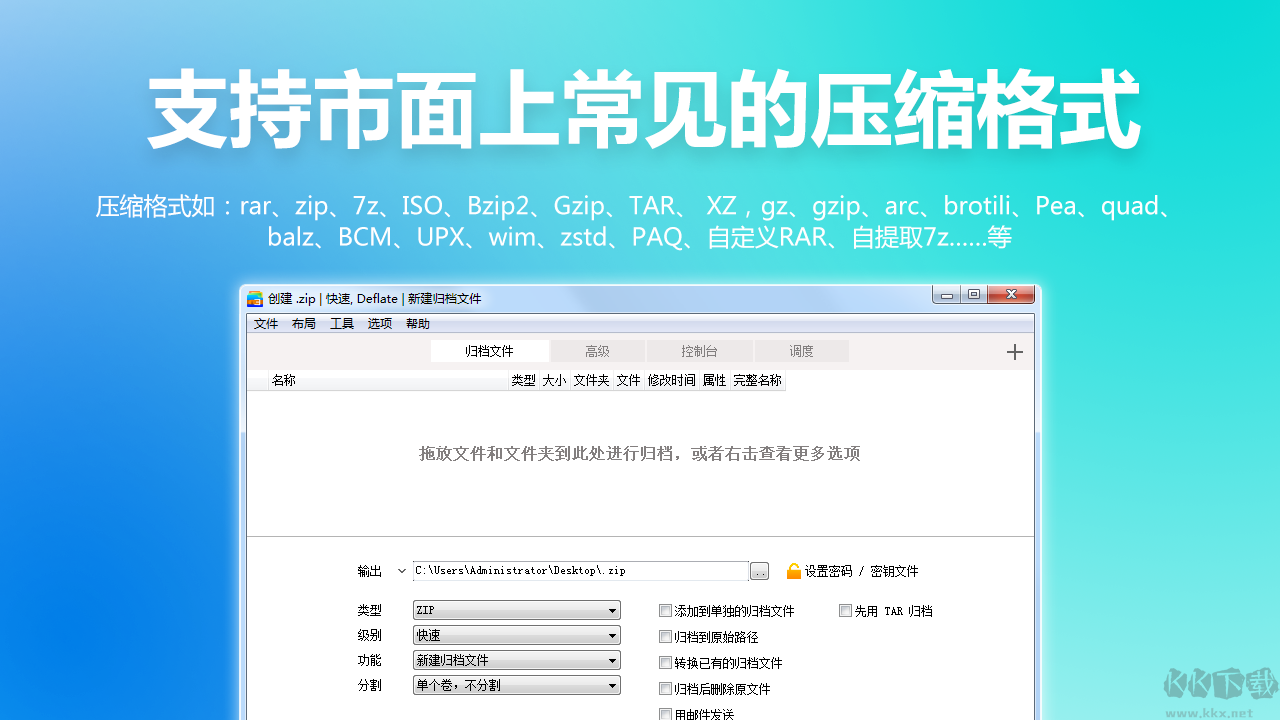 芝麻壓縮(免費RAR壓縮軟件)