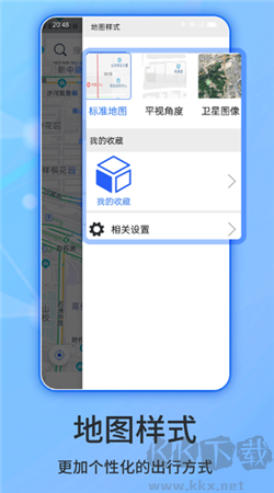 北斗俠導(dǎo)航安卓手機(jī)版