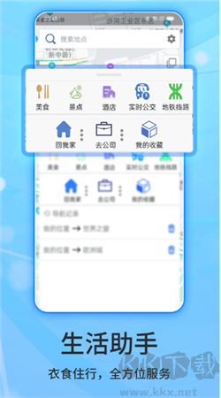 北斗俠導(dǎo)航安卓手機(jī)版