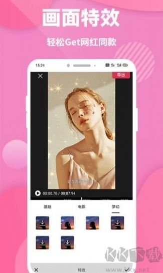 快剪映象剪輯安卓版