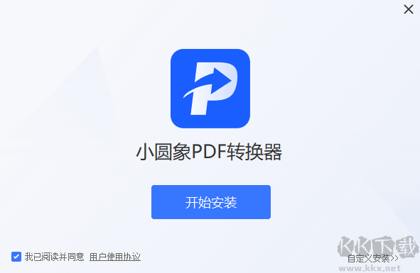 小圓象PDF轉(zhuǎn)換器