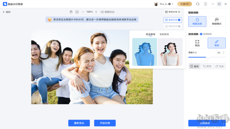酷雀水印管家標準版