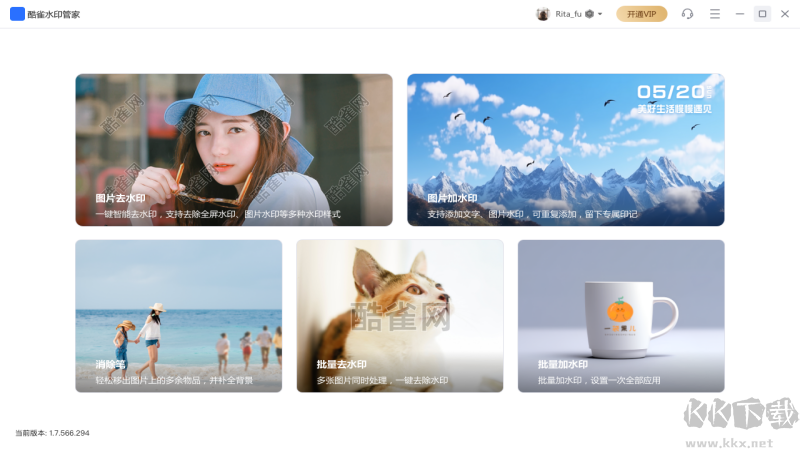 酷雀水印管家標準版