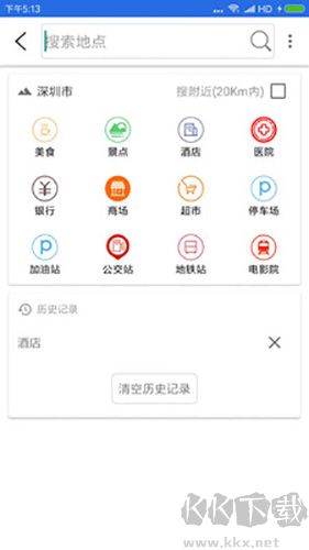 北斗衛(wèi)星地圖導(dǎo)航最新版