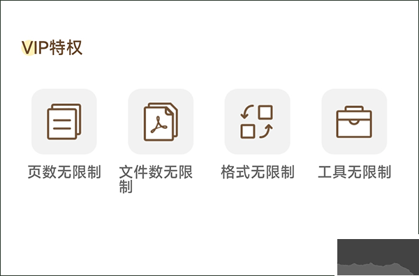 傲軟PDF轉(zhuǎn)換最新版