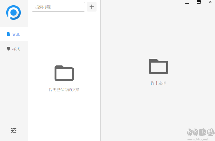 洋芋田富文本編輯器最新版