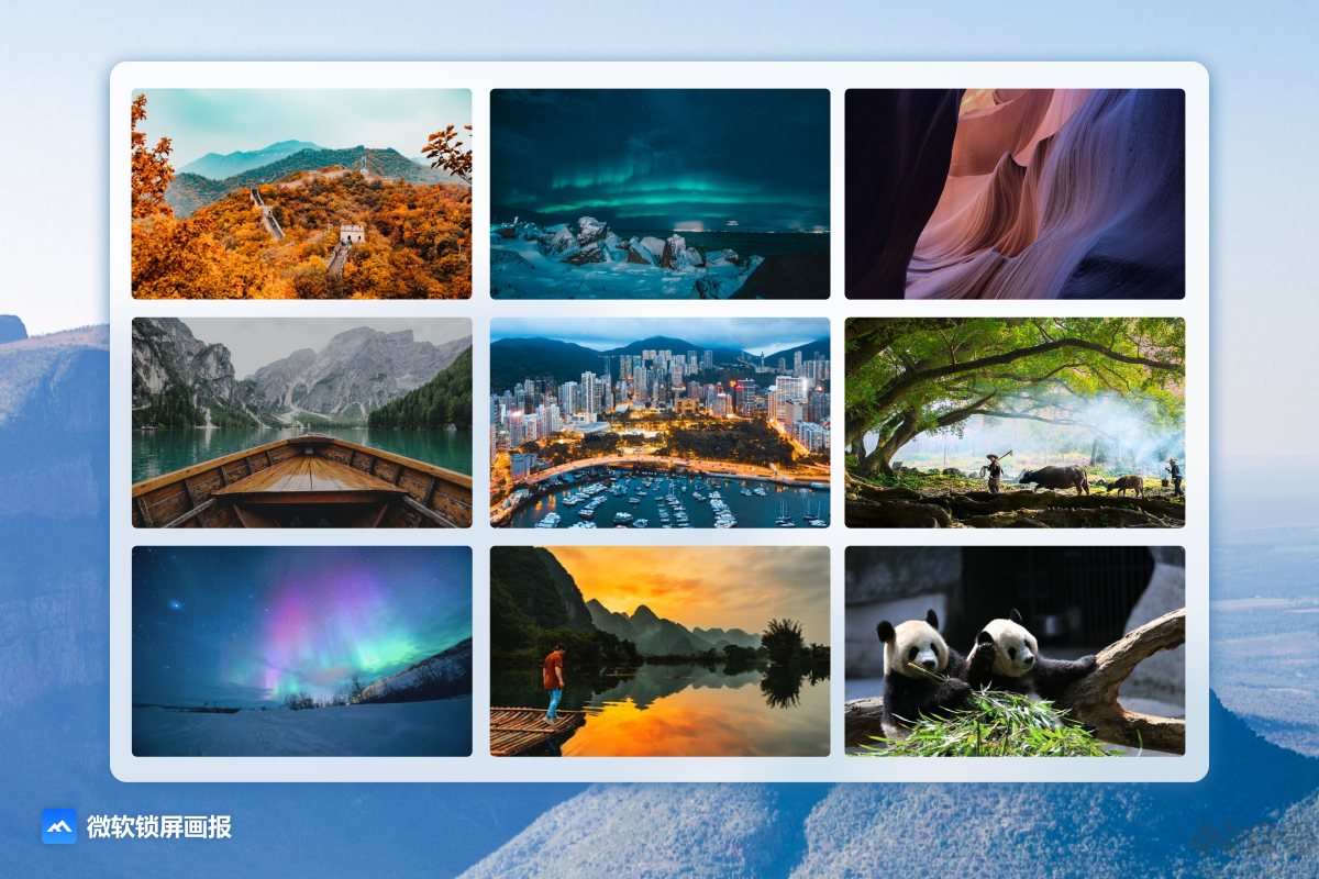 微軟鎖屏畫報升級版