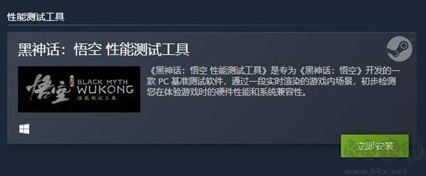 黑神話悟空性能測(cè)試工具1.0.0.1