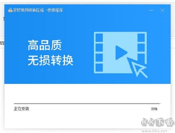 家軟視頻轉(zhuǎn)換壓縮官方正版
