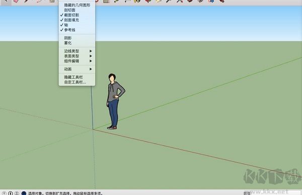 SketchUp Pro高級版