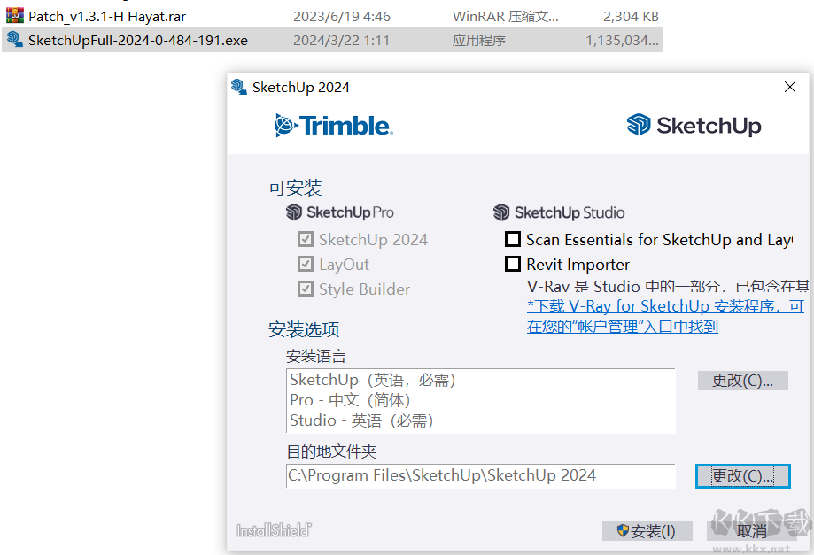 SketchUp Pro高級版