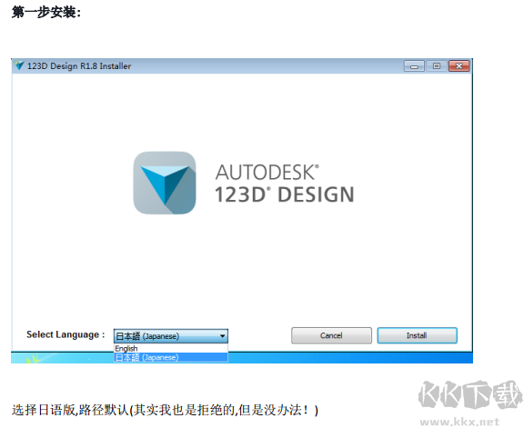Autodesk 123d design(3D三維CAD繪圖軟件)