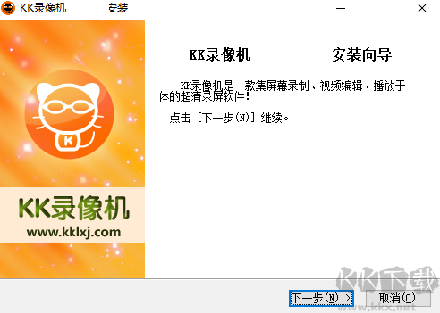 KK錄像機去廣告版