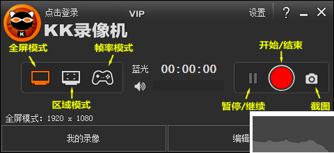 KK錄像機去廣告版