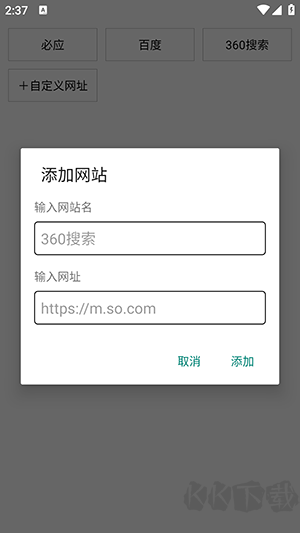 書簽瀏覽器app正式版