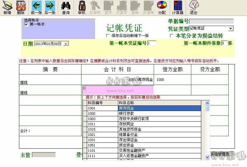 e8進(jìn)銷(xiāo)存財(cái)務(wù)綠色版
