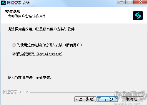 網(wǎng)速管家最新版