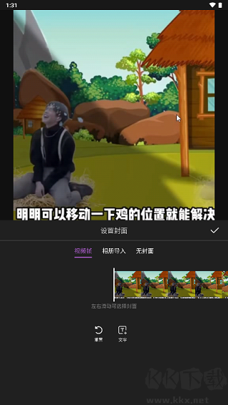 花瓣剪輯2024最新版本