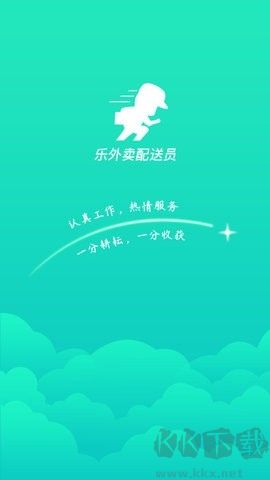 樂(lè)外賣(mài)配送員綠色版