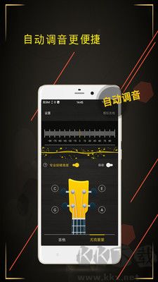 手機調(diào)音器全新版