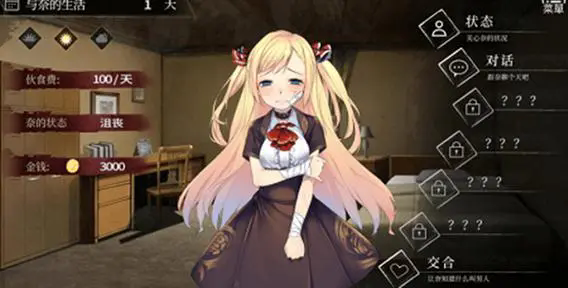 滿臉嫌棄的侄女冷狐最新版