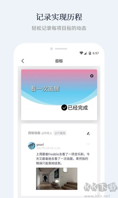 有愛清單官方正版