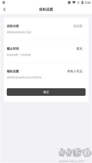 有愛清單官方正版
