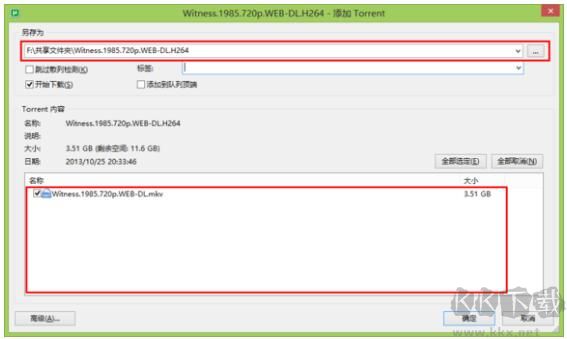 BT下載工具(uTorrent)截圖