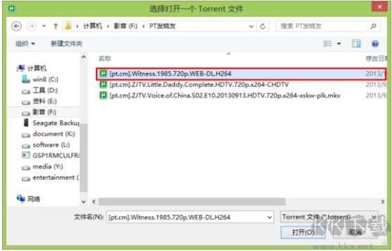 BT下載工具(uTorrent)截圖