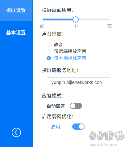 必捷投屏電腦版