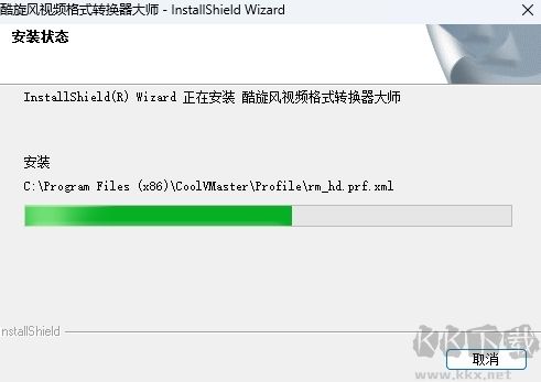 酷旋風(fēng)視頻格式轉(zhuǎn)換器大師
