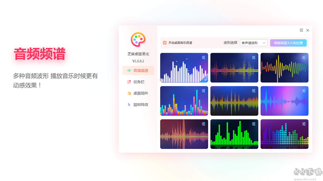 芝麻桌面美化電腦版