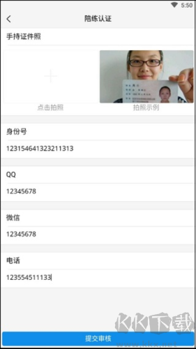 咕嚕代練app安卓版