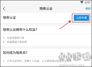 咕嚕代練app安卓版