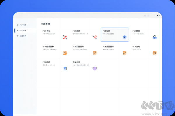 飛揚(yáng)PDF編輯器完整版