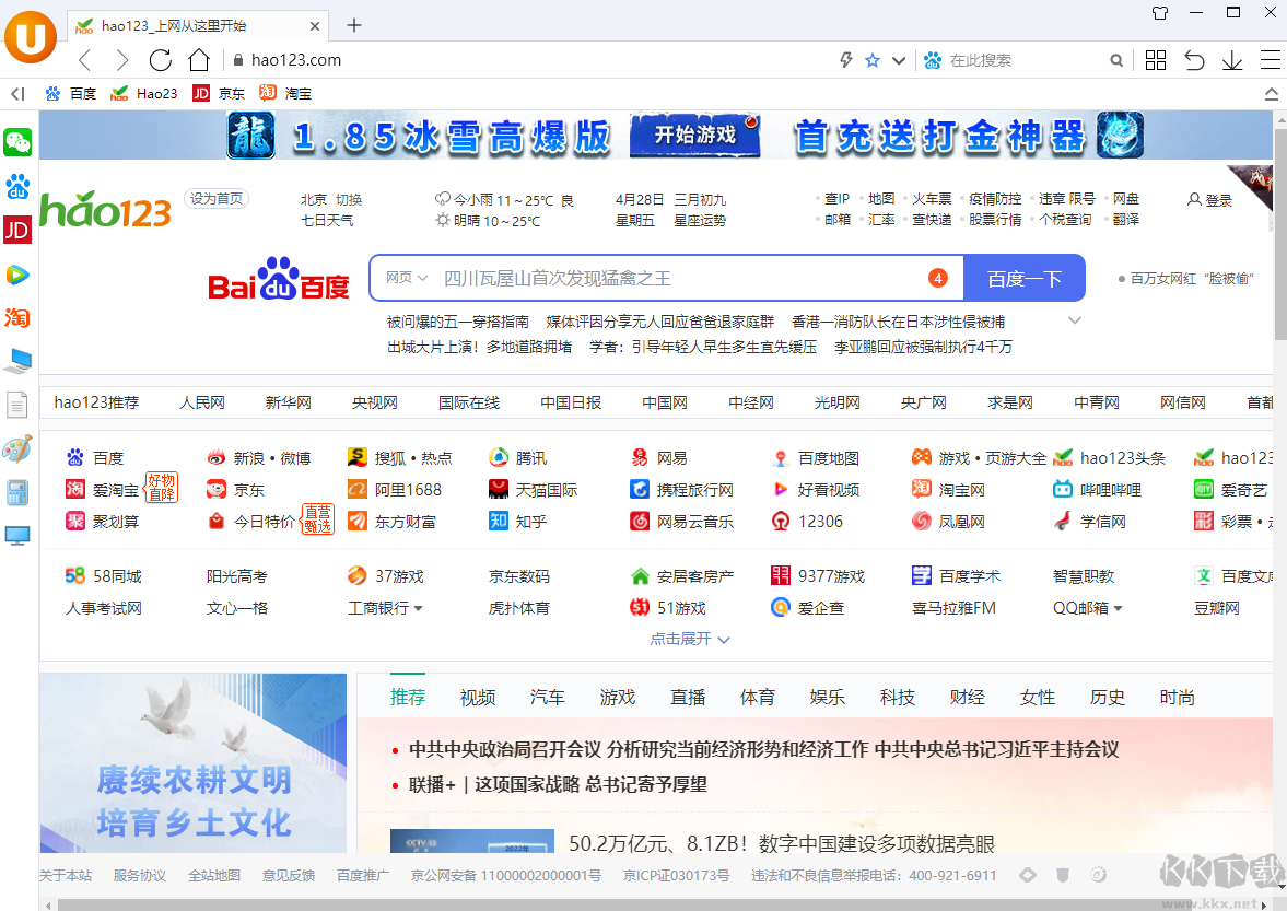 You123瀏覽器完整版