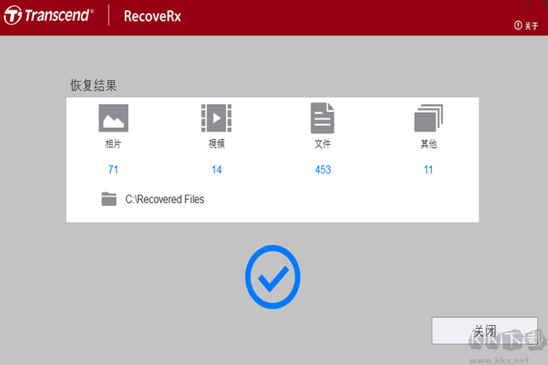 RecoveRx電腦版