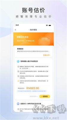 螃蟹賬號交易網(wǎng)最新版