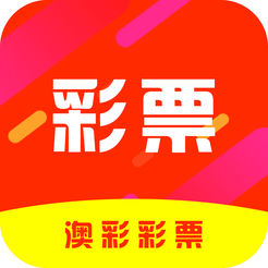 澳彩網(wǎng)圖庫官方版 v1.8.9安卓版