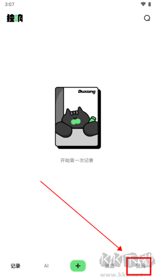 獨(dú)響安卓版