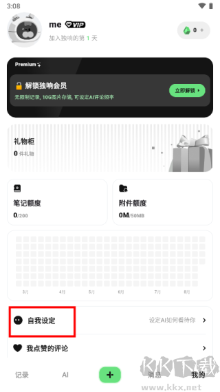 獨(dú)響安卓版