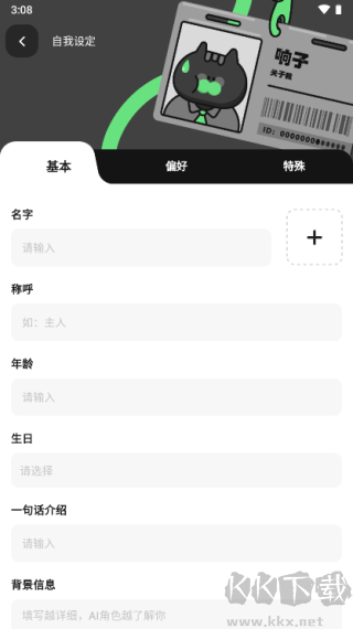獨(dú)響安卓版